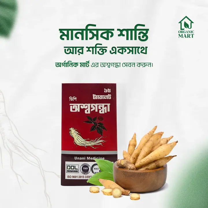 Ashwagandha — সোশ্যাল মিডিয়া পোস্ট