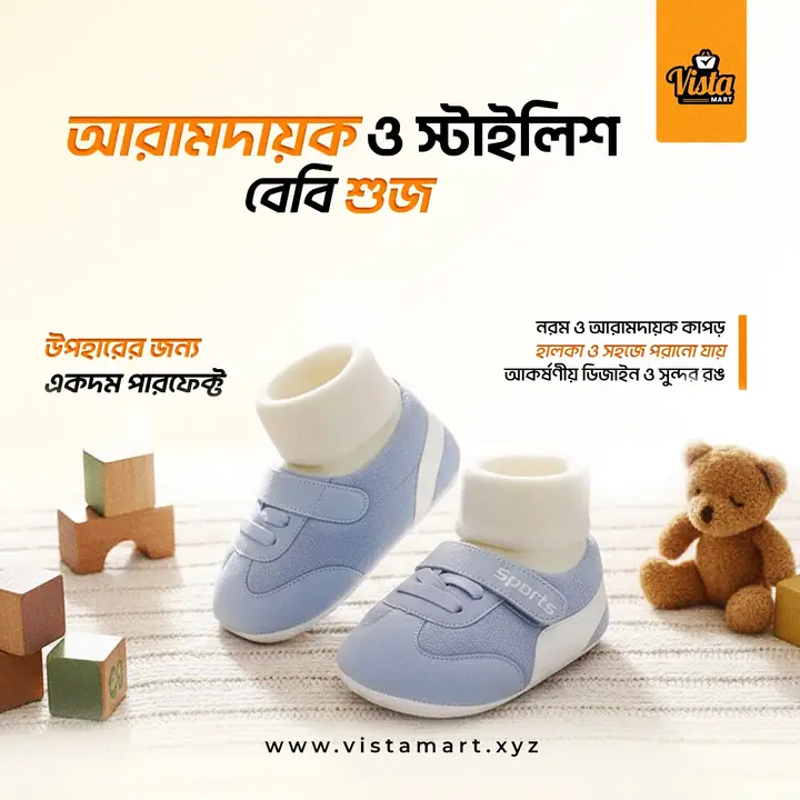 Baby Products — সোশ্যাল মিডিয়া পোস্ট
