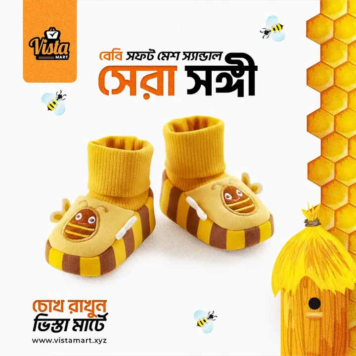 Baby Products — সোশ্যাল মিডিয়া পোস্ট