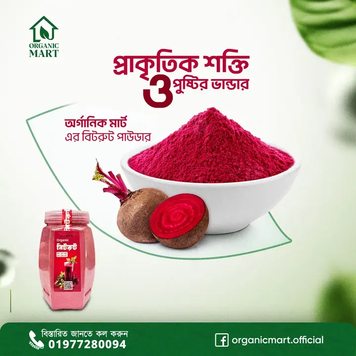 Beetroot — সোশ্যাল মিডিয়া পোস্ট