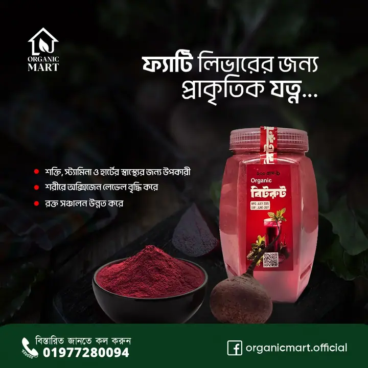 Beetroot — সোশ্যাল মিডিয়া পোস্ট