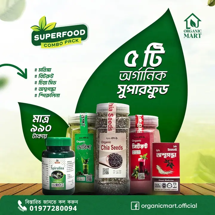 Ecoslim and Organic Package poster — সোশ্যাল মিডিয়া পোস্ট