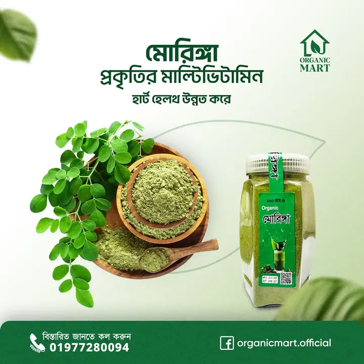 Moringa — সোশ্যাল মিডিয়া পোস্ট