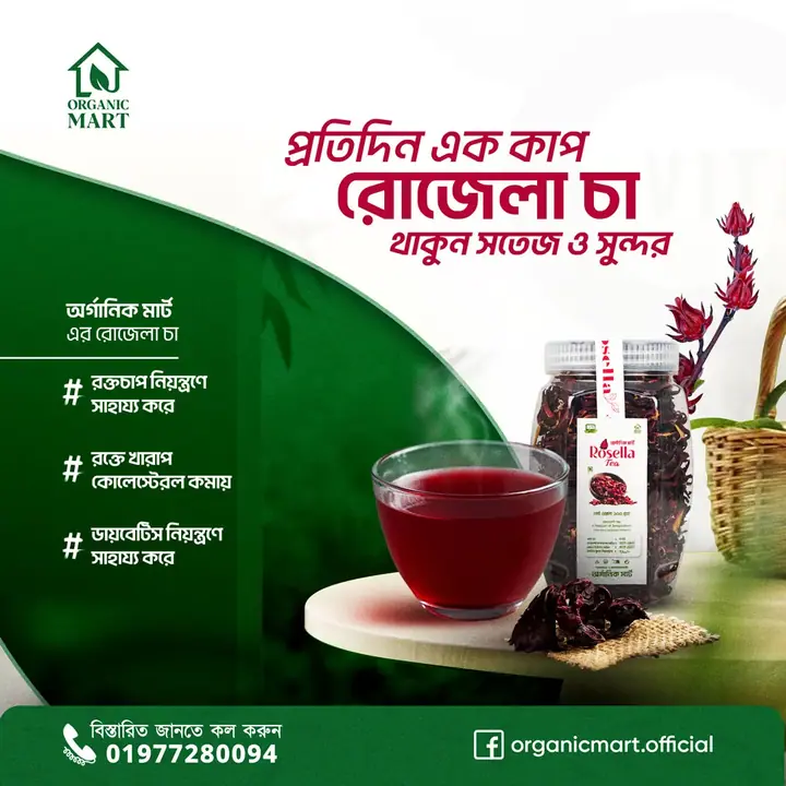 Rosella tea — সোশ্যাল মিডিয়া পোস্ট