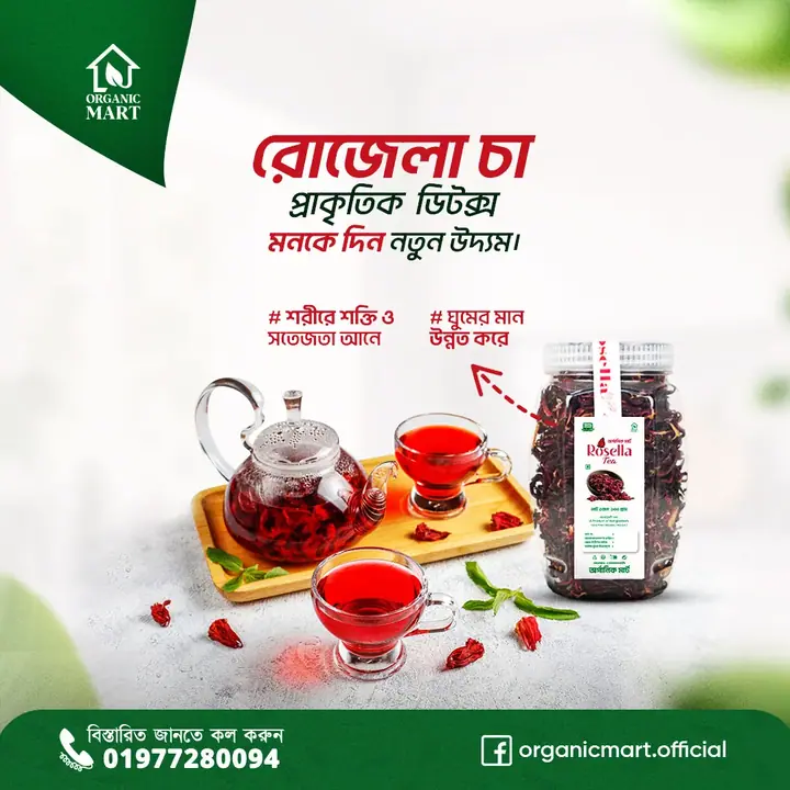 Rosella tea — সোশ্যাল মিডিয়া পোস্ট