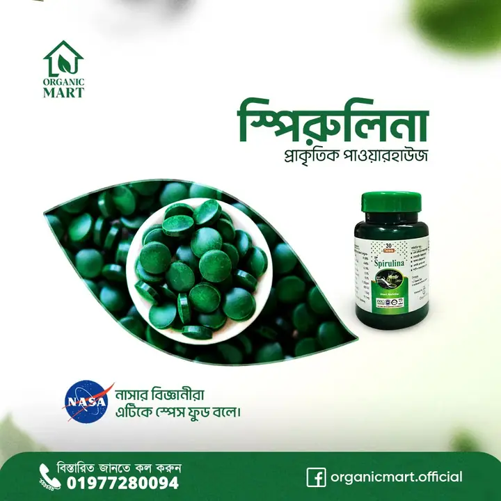 Spirulina — সোশ্যাল মিডিয়া পোস্ট