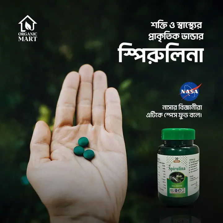 Spirulina — সোশ্যাল মিডিয়া পোস্ট