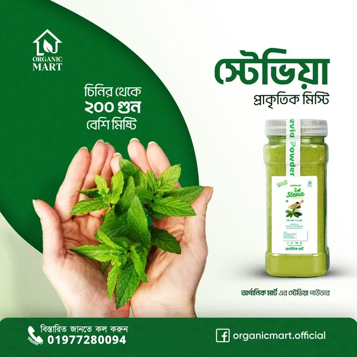 Stavia — সোশ্যাল মিডিয়া পোস্ট